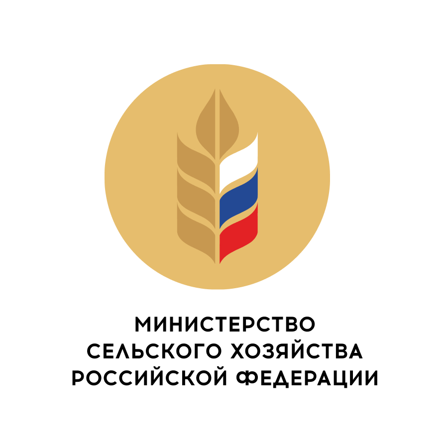 Министерство Сельского хозяйства Российской Федерации
